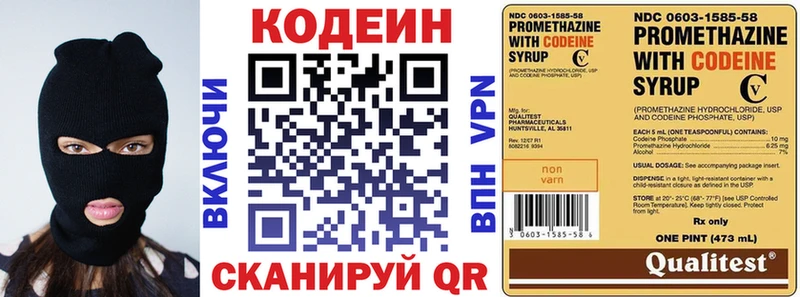 Кодеиновый сироп Lean напиток Lean (лин)  Туринск 