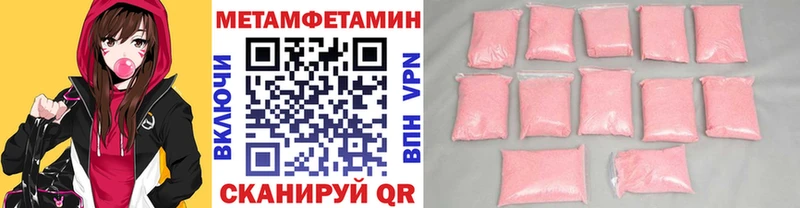 Метамфетамин мет  mega ССЫЛКА  Туринск 
